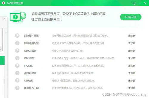 在Windows 7旗舰版上彻底解决TP-Link TL-WN726N免驱版驱动安装卡99%及连WiFi无法上网问题